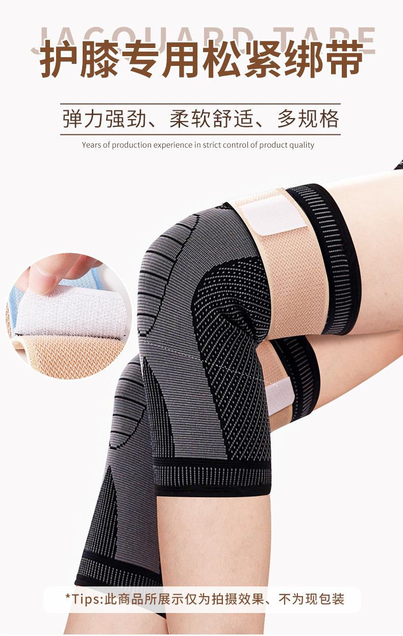 5cm彩色毛面加厚护膝专用松紧带妍姿1_01.jpg