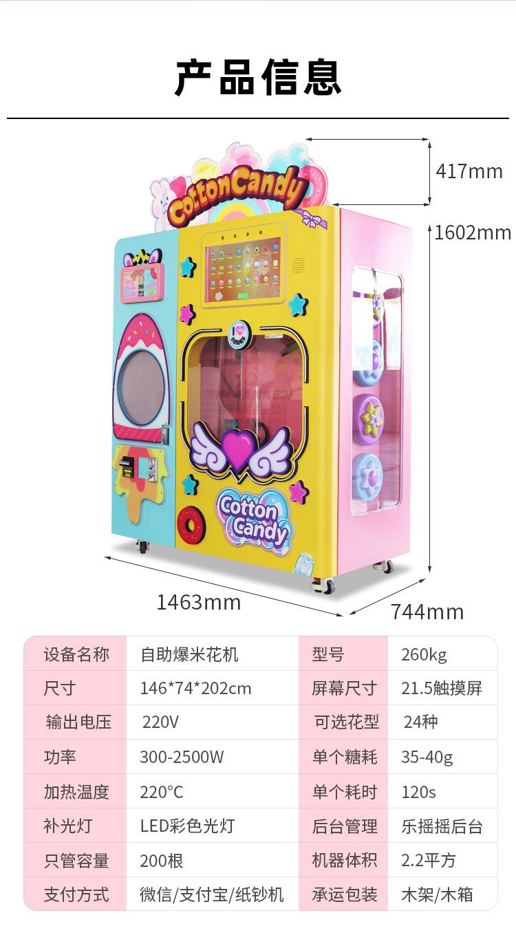 棉花糖机详情页_11.jpg