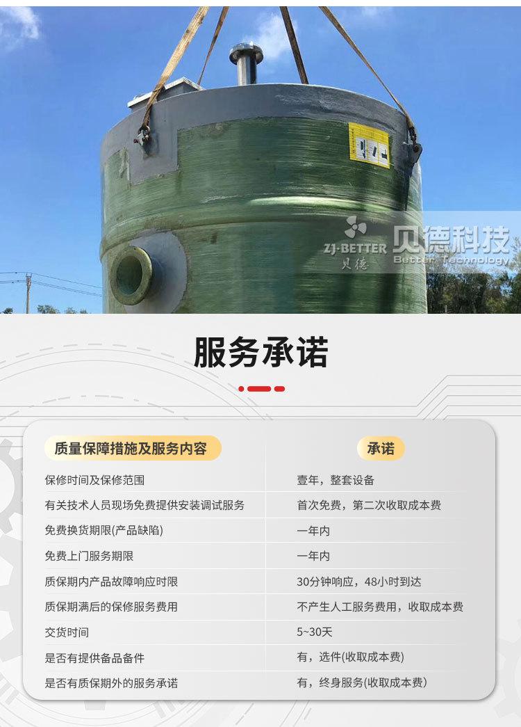 一体化预制泵站_14.jpg