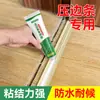 Adhesivo para Molduras de Piso de Madera para Pisos Pegamento para Zoclos Metálicos para Desprendimiento de Rodapiés Adhesivo Fuerte para Cantos