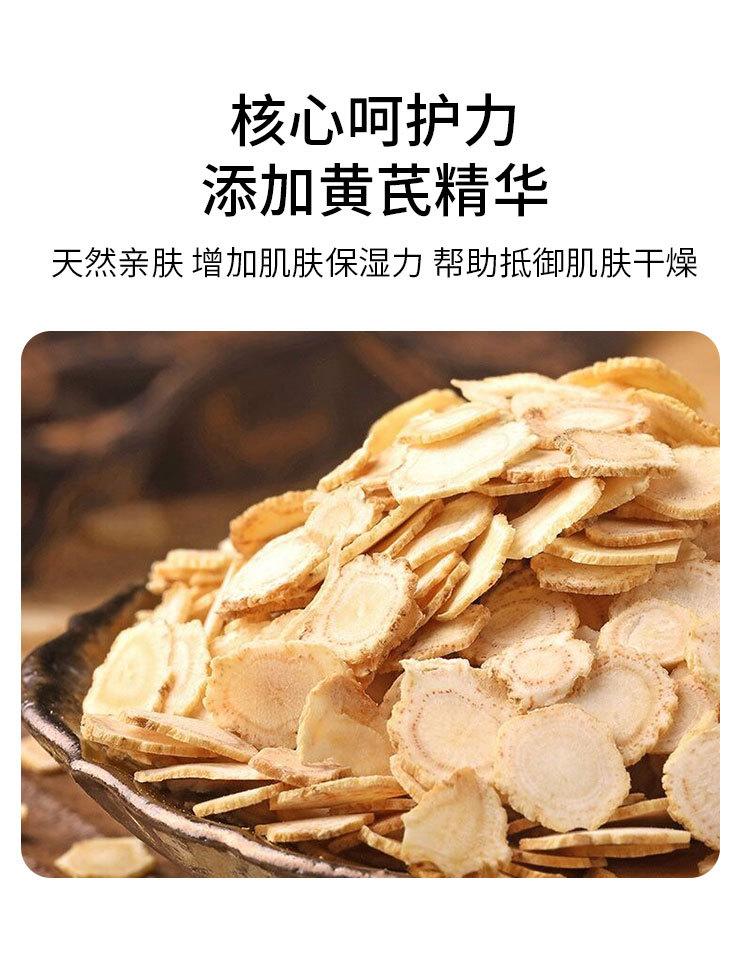 现货黄芪霜详情页_04