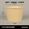 Tigelas de papel descartáveis de fibra de bambu, direto da fábrica, personalizáveis, atacado comercial, espessadas, à prova de vazamentos, tigelas especiais para embalagem de delivery