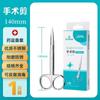Tijeras de Acero Inoxidable Hainuo Beishiwei Punta Recta 1 Pieza/Caja Tijeras para Sutura Tijeras Médicas de Acero Inoxidable Pinzas Médicas