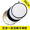 Fabricante Tablero Reflectante Fotografía Cinco en Uno 80cm Bolso Tablero de Luz Suave con Bolsa Portátil Tablero Bloqueador de Luz Tablero de Iluminación