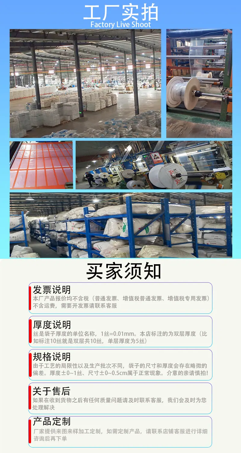 自制详情图最后页7