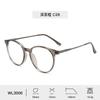 Gafas Retro Redondas de Montura Grande para Hombre y Mujer, Montura de Moda Tr90, Anti-Luz Azul, Anti-Radiación, Espejo Plano