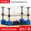 Producción de fábrica de origen sinfín engranaje vertical husillo de bolas espiral elevador manual eléctrico plataforma de articulación