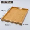 Bandeja para Ceremonia del Té Bandeja de Bambú para Té Casera Alta Apariencia Bandeja Sólida de Madera Rectangular Bandeja de Madera para Té Plato para Frutas Vajilla
