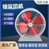 Ventilador Axial de Baixo Ruído HTF para Exaustão de Fumaça Ventilador Industrial para Exaustão de Fumaça de Fábrica Ventilador Axial para Exaustão de Fumaça de Garagem Subterrânea