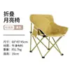 Arte de Camping Picnic Boceto de Luna Silla Silla Plegable Taburete Plegable de Pesca para Exteriores Silla Plegable para Exteriores Silla Reclinable