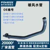 D4B118K359Ac É Adequado para Tubo de Água do Aquecedor de Motor de Carro 1827156, Adequado para Ford Ecosport 1.0