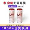 Caixa de Folha de Flandres Redonda Pequena Embalagem de Mexerica Lata de Folha de Flandres Personalizada Goji American Ginseng Produto para Saúde Caixa de Lata Selada