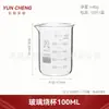 Hua Ou Copo de Vidro Resistente a Alta Temperatura Copo de Tipo Baixo Equipamento Experimental 5 10 25 50 100 150 200 250