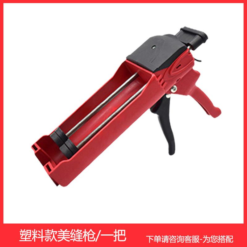 塑料款美缝枪一把