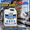 Líquido especializado para lavagem de carros de transporte de caminhões grandes, agente de limpeza com espuma para higienização de veículos em parques logísticos, removedor de manchas de óleo pesado e desengraxante