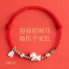 Pulsera de Hilo Rojo de Plata Pura 999 Año del Caballo 2026 para Mujer, un Amuleto de la Suerte para los Nacidos en el Año del Caballo, Regalo