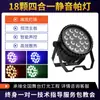 Luz de Relleno de Alto Brillo 200W COB Cuatro Ojos para Escenario, Sala de Conferencias, Estudio de Baile, Salón de Banquetes, Luz Suave, Superficie de Luz