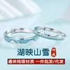 Anillo de Plata de Ley S999 con Lago Reflejando Montañas y Nieve Esmalte Azul Anillos Versátiles Ajustables para Pareja Artículo Caliente 2025