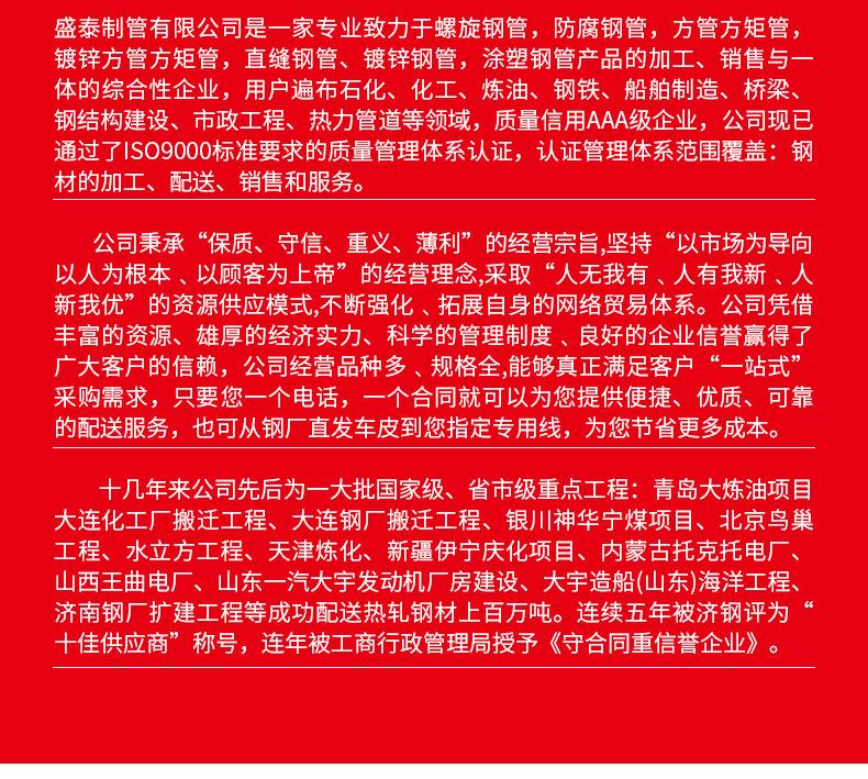 套版------方管方矩管-镀锌方管方矩管_10.jpg