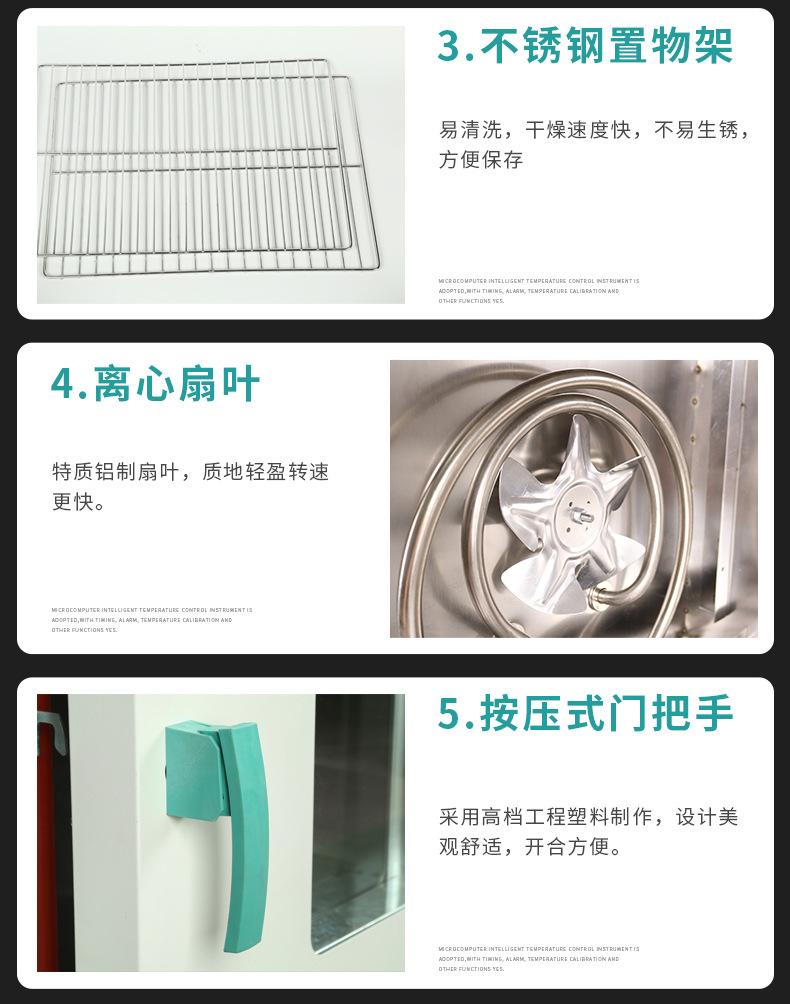 101A系列电热鼓风干燥箱 790_13