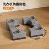Recomendación del Organizador: Base Elevadora de Pie para Lavadora, Silenciosa, Antideslizante, Antivibración, Soporte Fijo para Lavadora de Carga Frontal