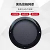 Anel preto brilhante + Rede de ferro para alto-falante capa de rede para buzina Capa de rede para subwoofer de carro Rede decorativa para capa de cadeira de massagem