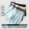 [Personalizado] Calzoncillos tipo bóxer de Modal para hombre, transpirables, sin costuras, para todas las estaciones, Modal 10A, seda de morera, antibacterianos