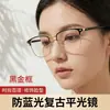 Gafas Retro con Montura Negra Anti-Radiación de Luz Azul para Hombres y Mujeres, Modernas, Se Pueden Personalizar con Lentes Graduados, Gafas Lisas para Estudiantes, Simples y Elegantes