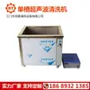 Hengtai Fabricante Ferretería Industrial Máquina de Limpieza Ultrasónica Equipo de Desengrase Máquina de Limpieza Ultrasónica de Tanque Único