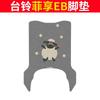 Tailing Fei Xiang EB carro elétrico anel de seda tapete de pé resistente a manchas à prova d'água protetor solar carro a bateria borracha couro pedal couro