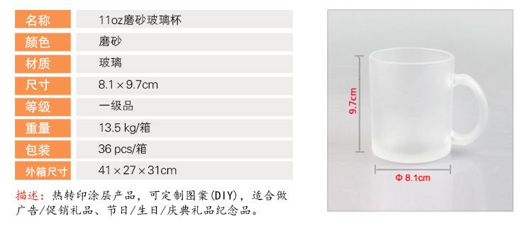11oz磨砂玻璃杯.jpg