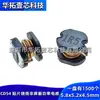 Inductores de Potencia de Parche CD54 22UH/33UH/47UH/68UH/100UH/150UH/220UH/330UH