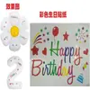 Mayorista Fabricante Película de Aluminio Blanca Globo Número de Cumpleaños Bola Ondulada Pegatina Colorida Pegatina Decoración Fiesta Feliz Cumpleaños