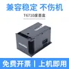Adequado para recipiente de resíduos de tinta Epson T6710 WP-4011 4015 4025 4090 4091 4511 4515