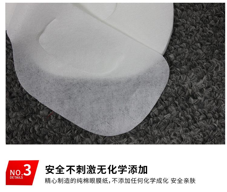 双眼膜_07