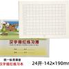 Livro Digital, Livro do Alfabeto Weisheng, Livro de Traçado de Caracteres Chineses, Livro Padrão Unificado para Alunos do Ensino Fundamental, Livro de Lição de Casa para Alunos, Livro de Traçado de Pinyin