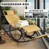 Silla Mecedora de Ratán, Sillón Reclinable de Ratán, Mecedora para Personas Mayores, Mecedora para Adultos con Respaldo, Uso en Casa de Verano, Silla para Siesta en Balcón de Ocio