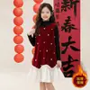Conjunto de Vestido para Niñas 2025 Nuevo Modelo Rojo Atuendo de Año Nuevo para Niñas, Vestido Engrosado de Invierno para Niños