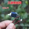 Válvula Solenoide CC Válvula de Agua Instrumento Digital Válvula Minatura de Admisión y Escape CC 3.7V Otro Otro