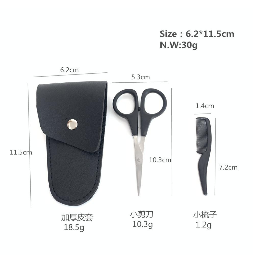 胡子剪三件套 (4)