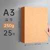 Cubierta de libro 8K de papel kraft completamente abierta flor envuelta tarjeta dura engrosada cubierta de impresión a4 encuadernada a mano papel grande cartón para niños