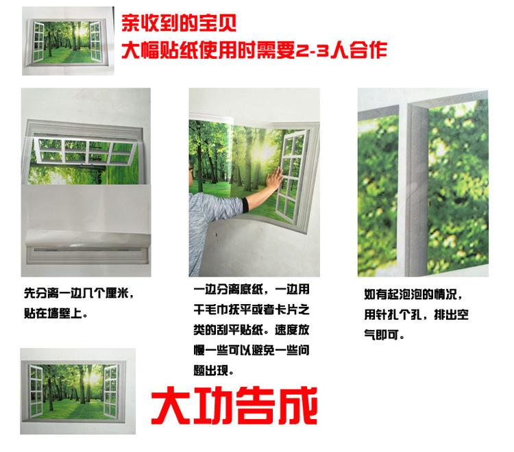 7大幅假窗使用说明