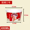 Guochao tazón de papel de patata tofu apestoso fideos fríos desechable para llevar lonchera lonchera redonda empaque comercial caja completa
