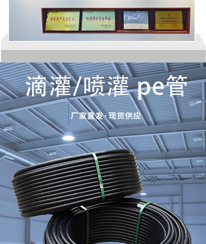 pe滴灌管_09.jpg