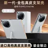 Funda de Cuero para Oppo Find N6, Cubierta para Teléfono con Soporte Vertical, Cuero Nappa Genuino con Textura de Poro Fino, Funda Protectora Ultra Delgada V5