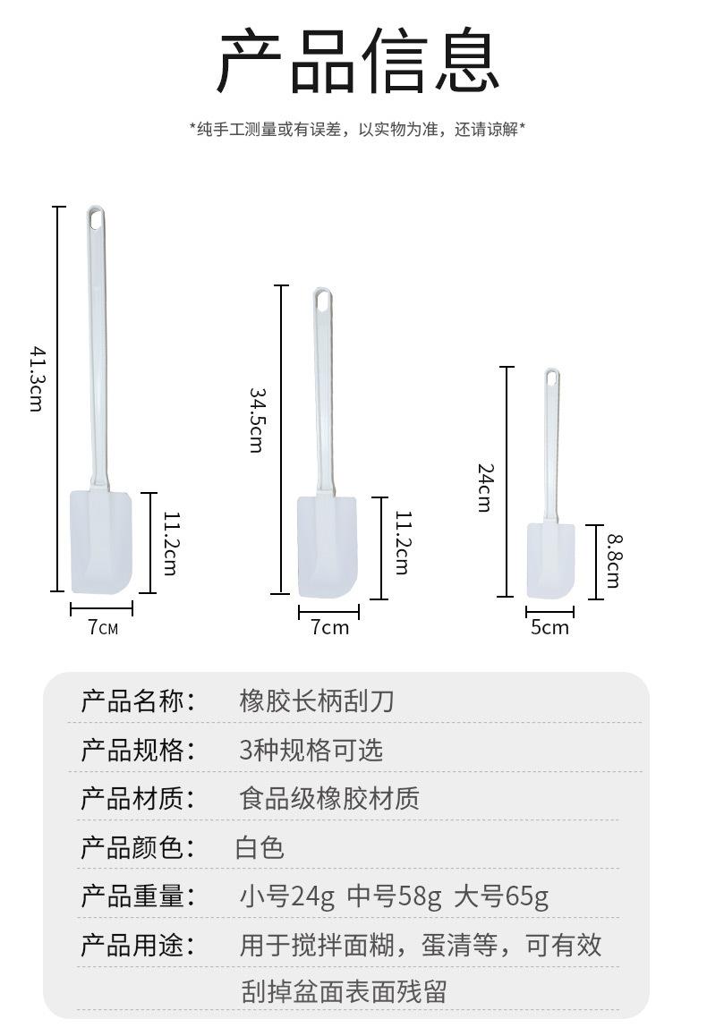 白色刮刀_08