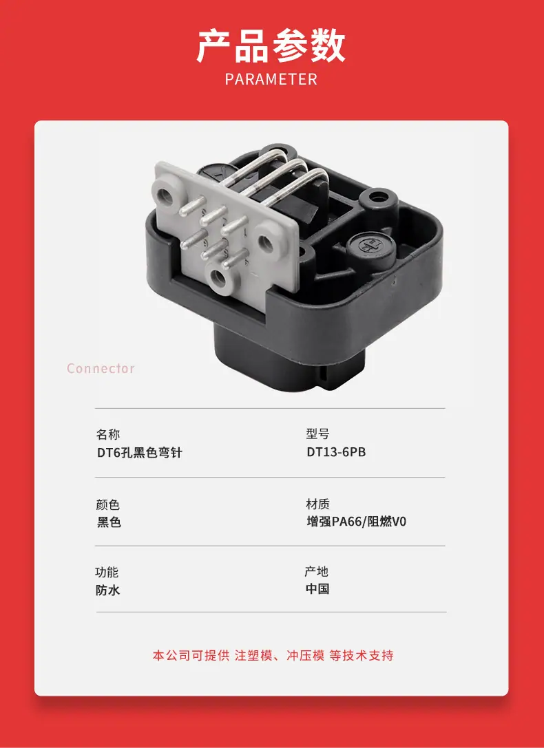 dt6孔黑色弯针_04.jpg