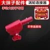 Acessórios para desempenadeira de concreto: conector de turbina, desempenadeira, régua de nível, cabo, carregador, parafuso autotravante