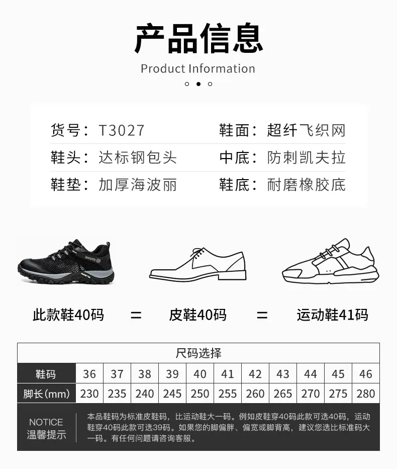 T3027安鞋详情_05.jpg