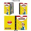 Libro de tarjetas de Pikachu bebé mágico Amazon AliExpress suministro directo libro de colección de dibujos animados almacenamiento de tarjetas portatarjetas